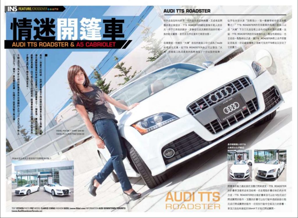Insert Magazine, Toronto Asian Lifestyle Magazine, Canada's No.1 Asian based lifestyle website and online magazine dedicated to beauty, fashion, food and late model cars, Audi Convertable, Audi